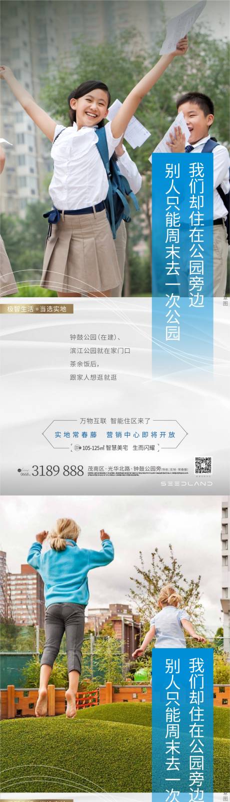 源文件下载【地产学区价值点系列】编号：68470011043862654