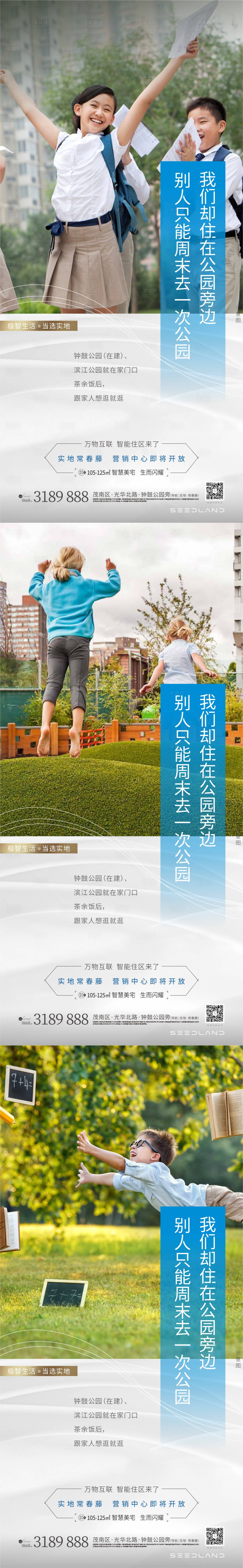 源文件下载【享设计】搜索编号：68470011043862654【地产学区价值点系列】