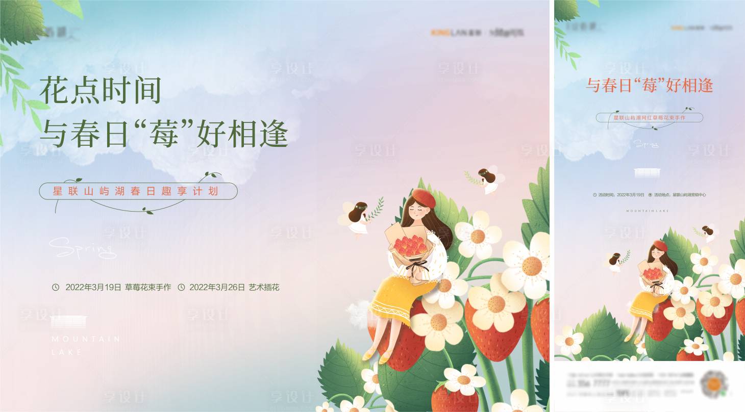 源文件下載【享設計】搜索編號：28580010935238637【地產花束diy主畫面】