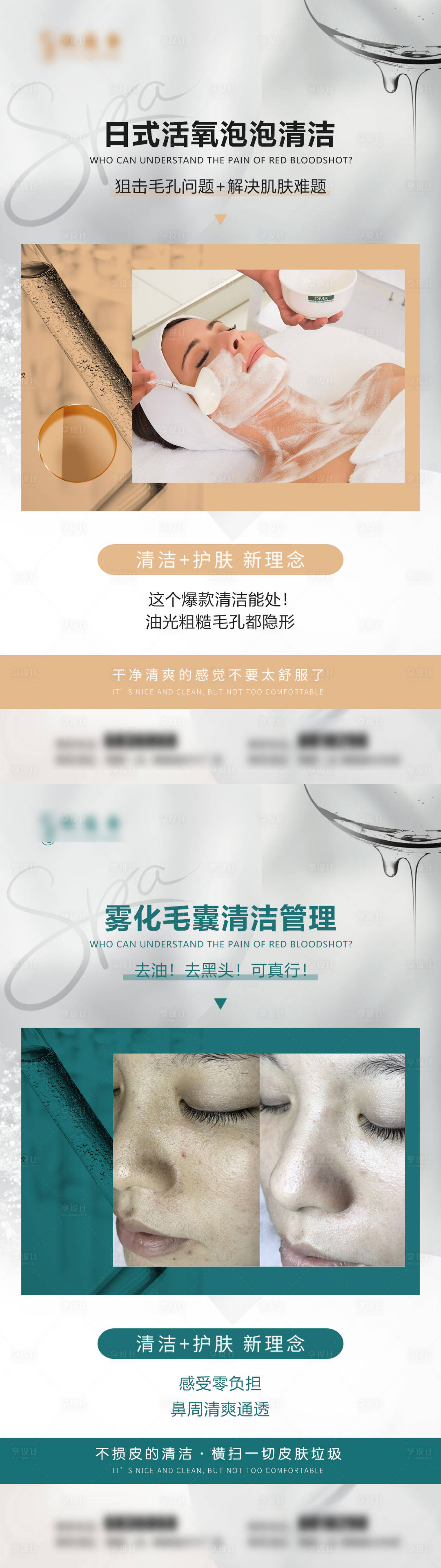 源文件下載【醫(yī)美美容護(hù)膚案例效果】編號(hào)：24180011236159385