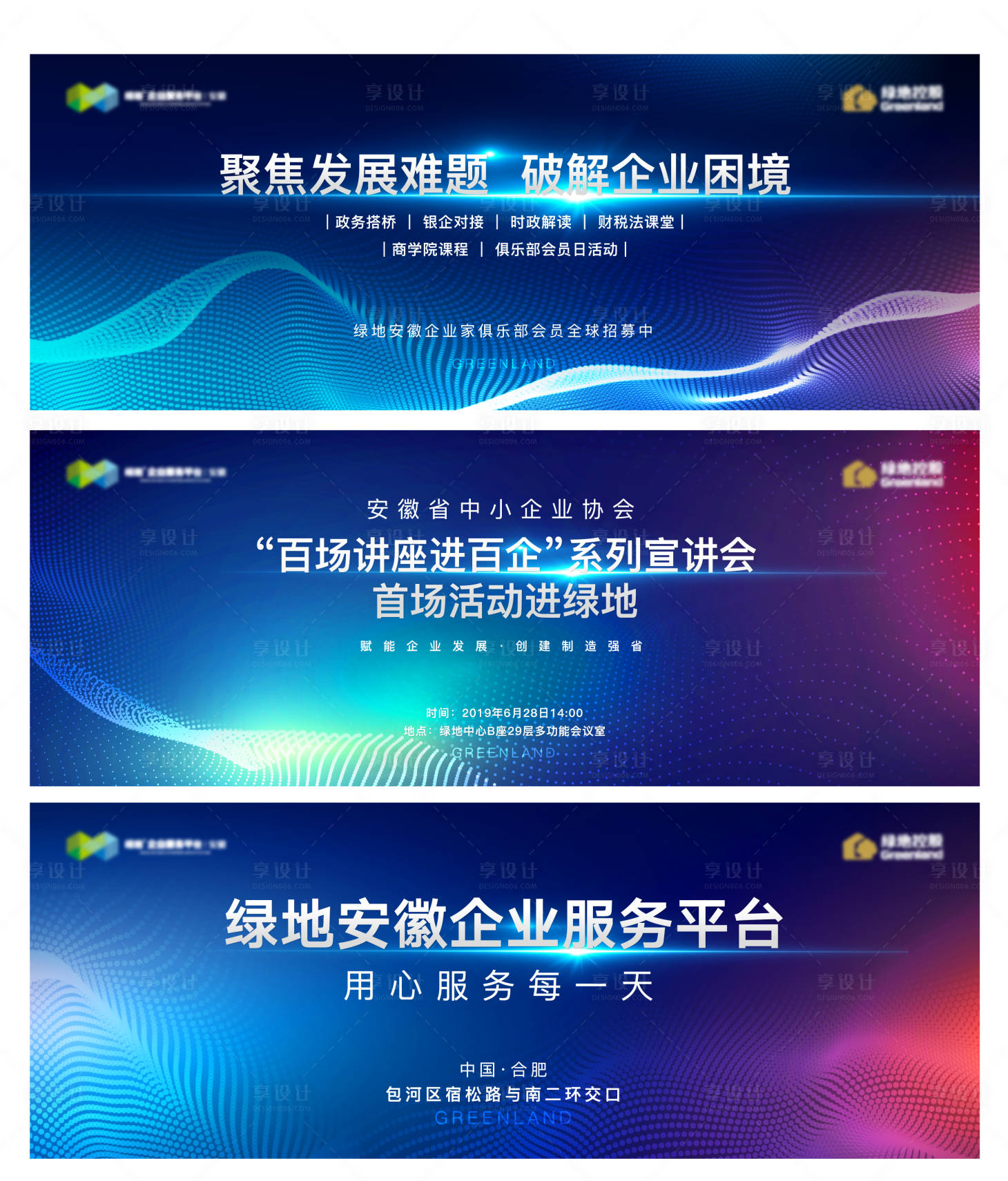 源文件下載【享設(shè)計(jì)】搜索編號(hào)：21410011331614091【科技會(huì)議活動(dòng)系列背景板】