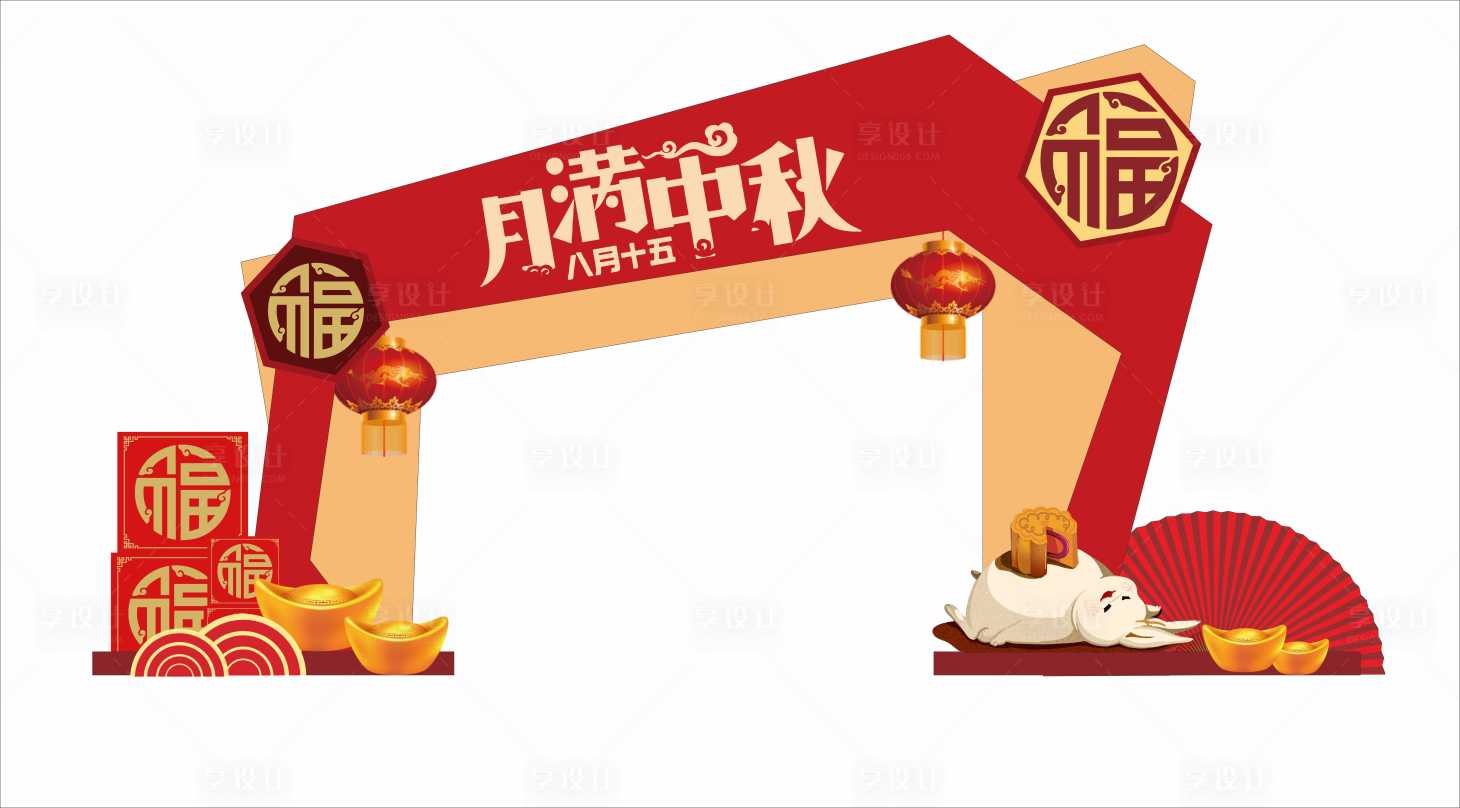 源文件下載【享設計】搜索編號：97010011384362564【中秋節商場門頭】