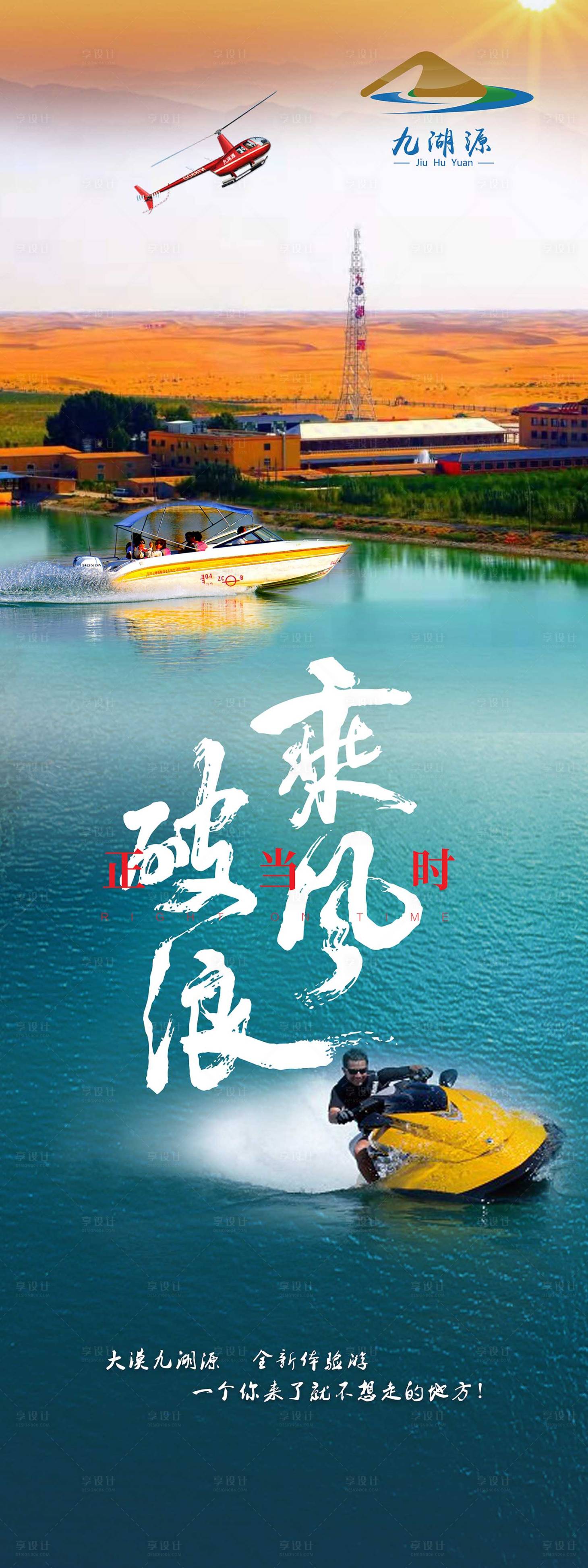 源文件下载【享设计】搜索编号：71900010950485267【九湖源景区】