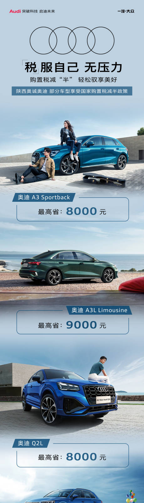 源文件下载【奥迪汽车汽车海报朋友圈海报】编号：74950011134009878