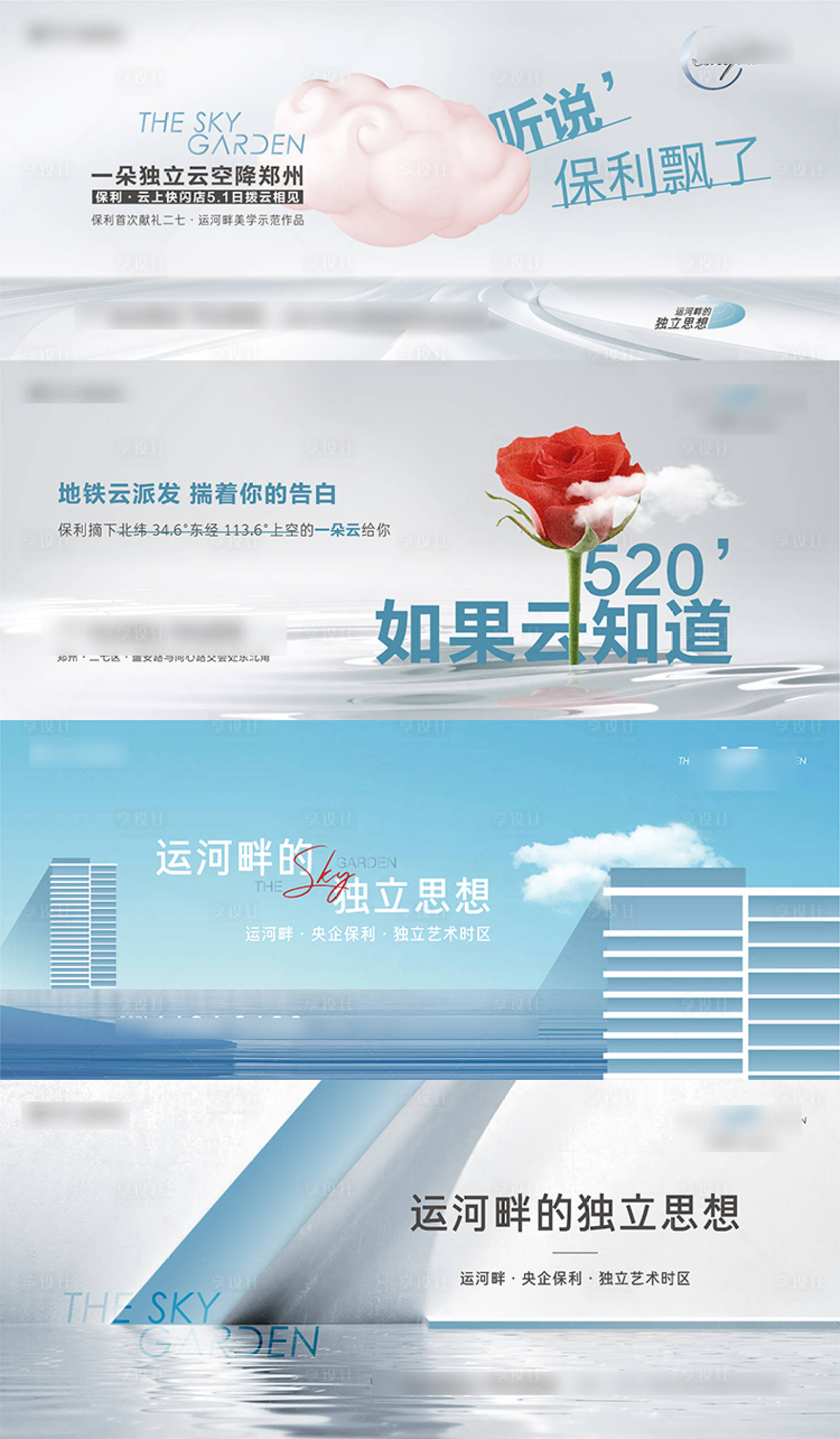 源文件下載【享設(shè)計(jì)】搜索編號(hào)：77570011351344453【提案主畫(huà)面活動(dòng)主畫(huà)面推廣主題戶(hù)外大牌】