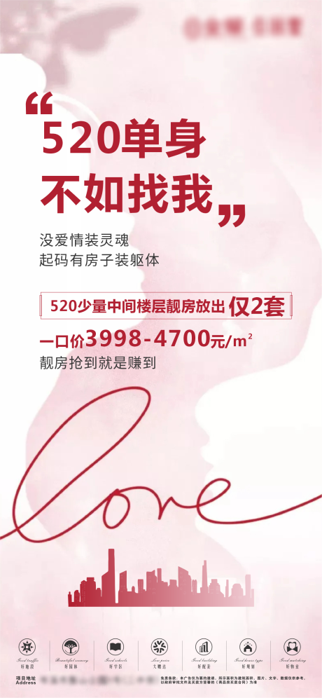 源文件下載【520地產】編號：62020011176674335
