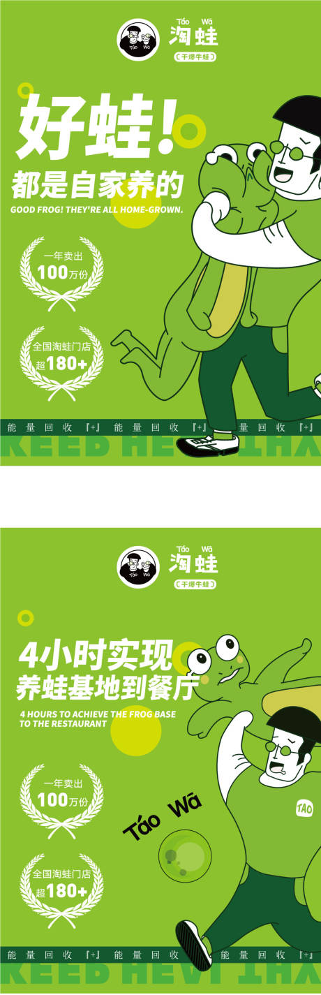 源文件下载【淘蛙品牌宣传KT版】编号：93490011351606506