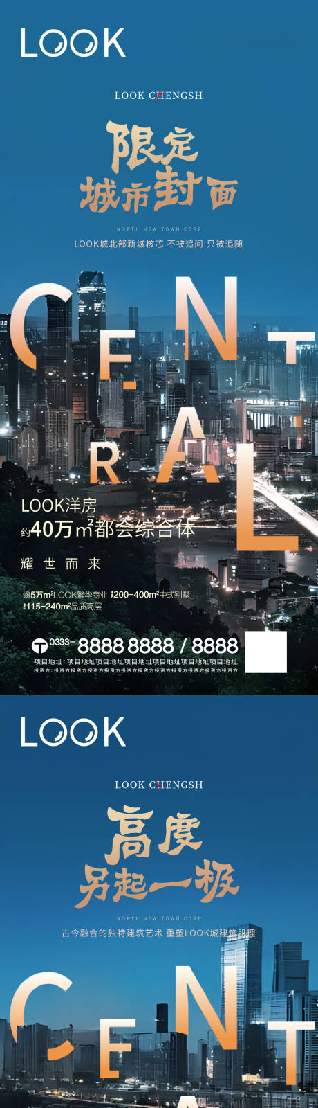 源文件下载【形象系列海报】编号：10930011205704911