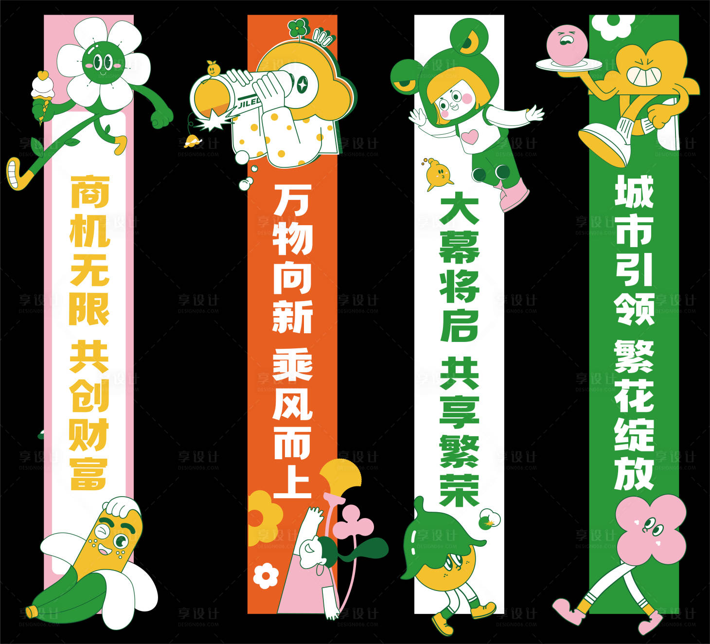 源文件下載【享設計】搜索編號：21310011088729450【商業商場活動道旗】