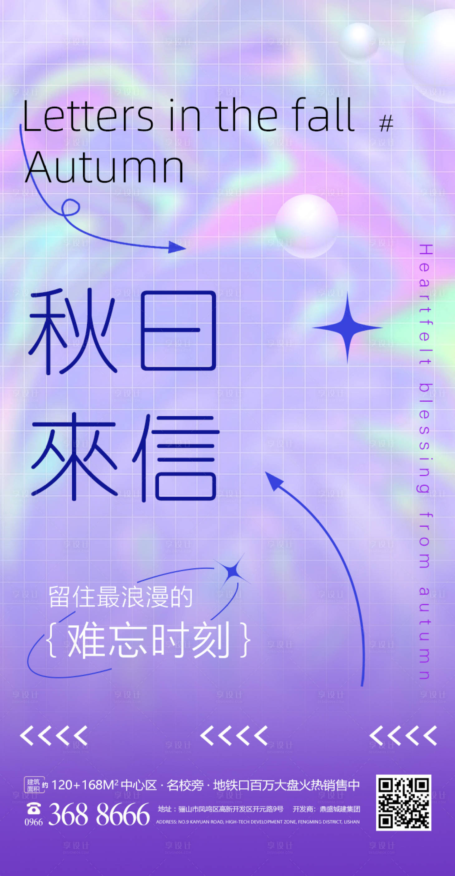 源文件下载【享设计】搜索编号：27530010867392654【立秋海报】