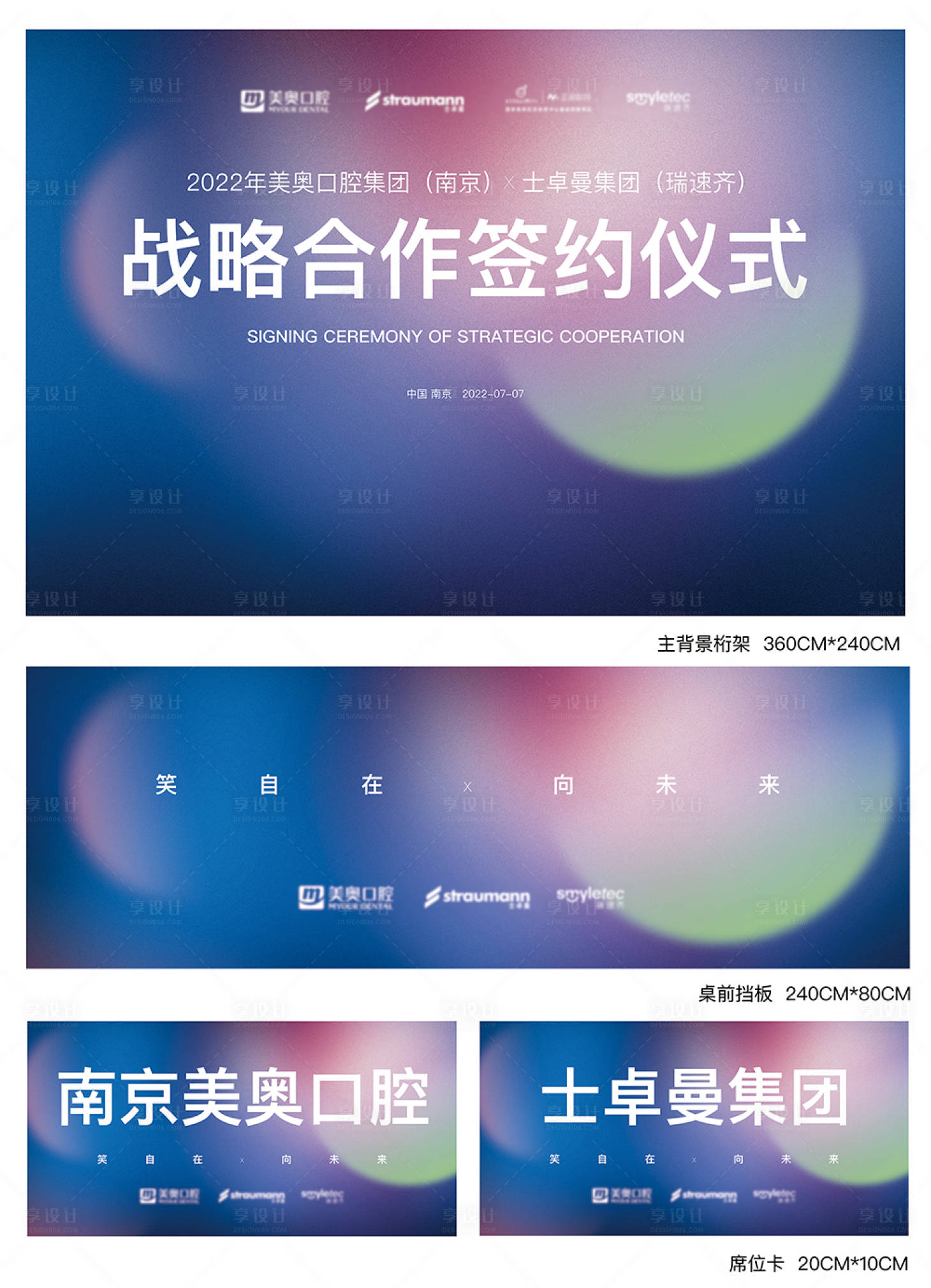 源文件下載【享設計】搜索編號：95940010887909923【戰略合作簽約儀式背景】