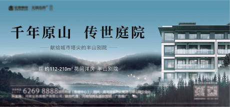 源文件下载【享设计】搜索编号：93800010947757062【山居项目调性主画面】