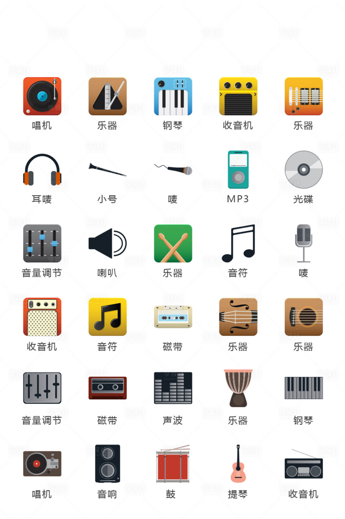 源文件下载【享设计】搜索编号：84990011316542561【地产音乐活动常规图标icon】