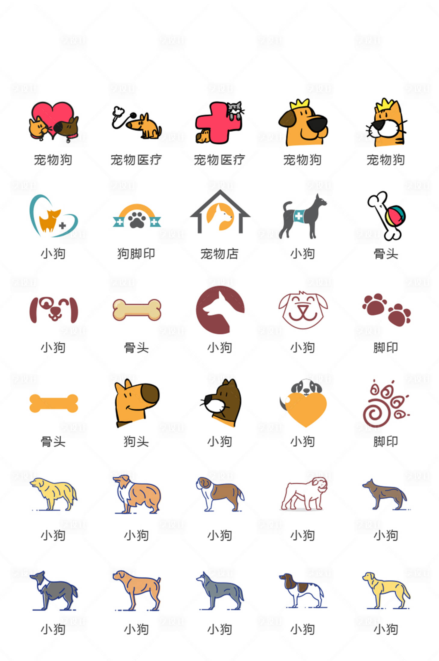 源文件下載【享設(shè)計】搜索編號：75120010991284843【地產(chǎn)寵物常規(guī)圖標(biāo)icon】