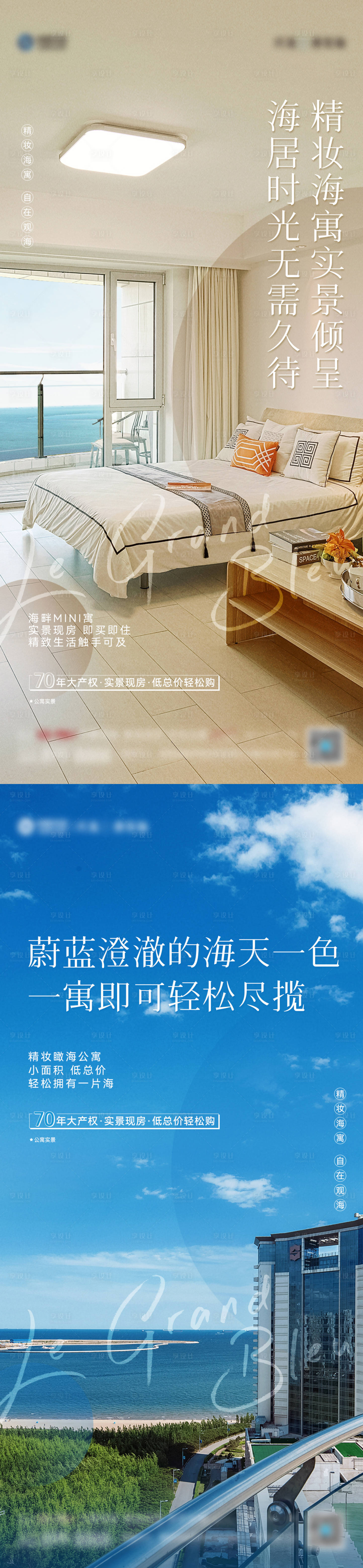 源文件下载【户型系列海报】编号：83560010878527871