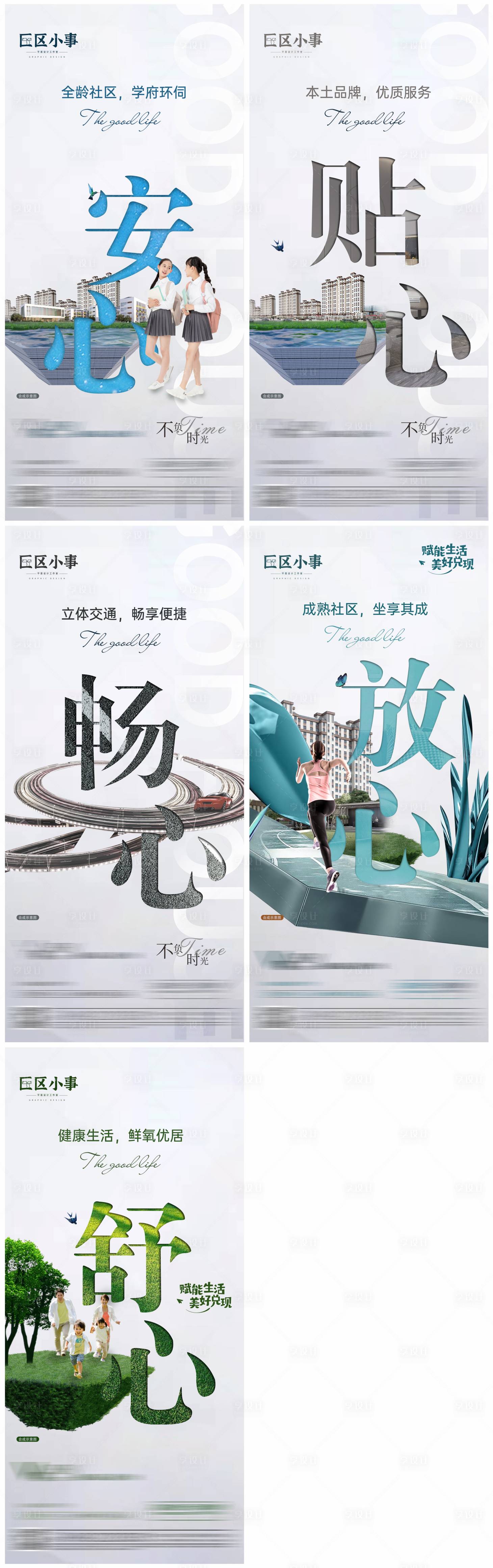 源文件下载【享设计】搜索编号：11300011318481515【地产价值点 】