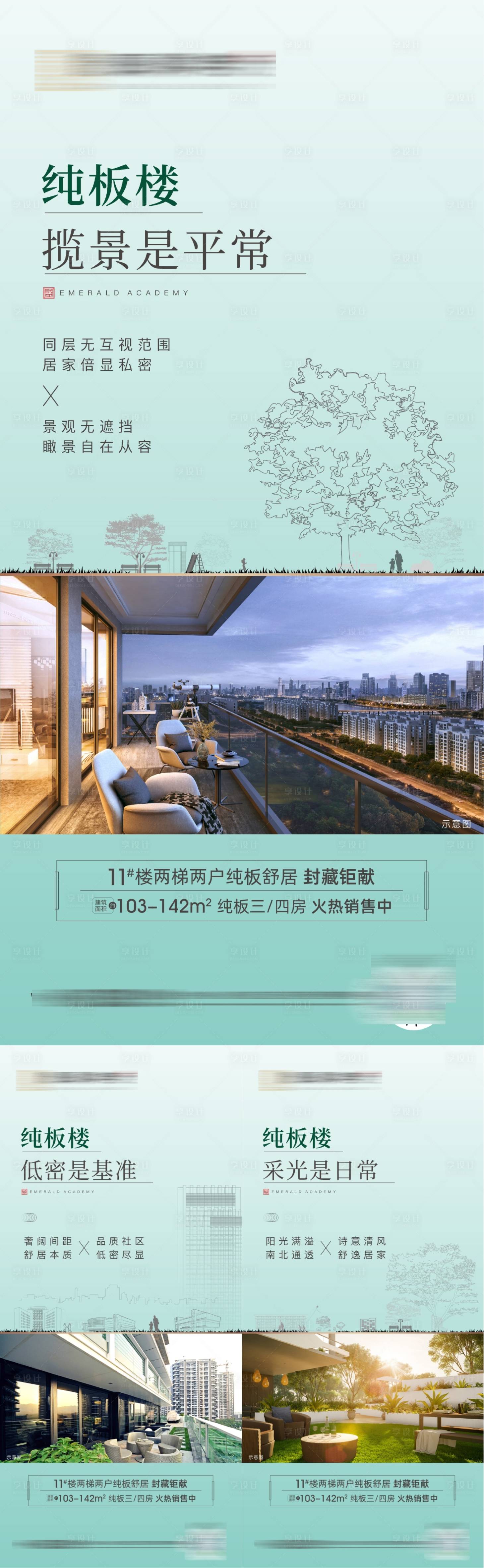 源文件下载【价值点配套系列】编号：98290011096788009