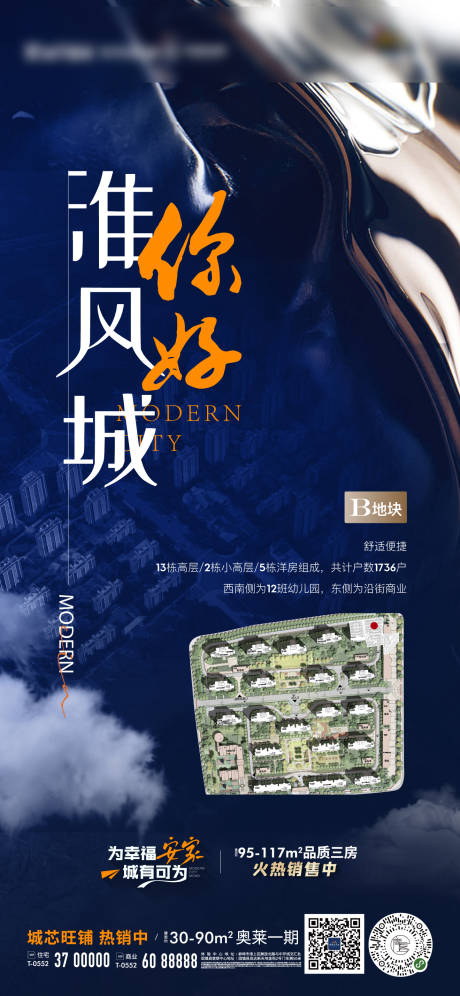 源文件下载【地产起势质感入市走心情怀微信海报】编号：16850011078232329