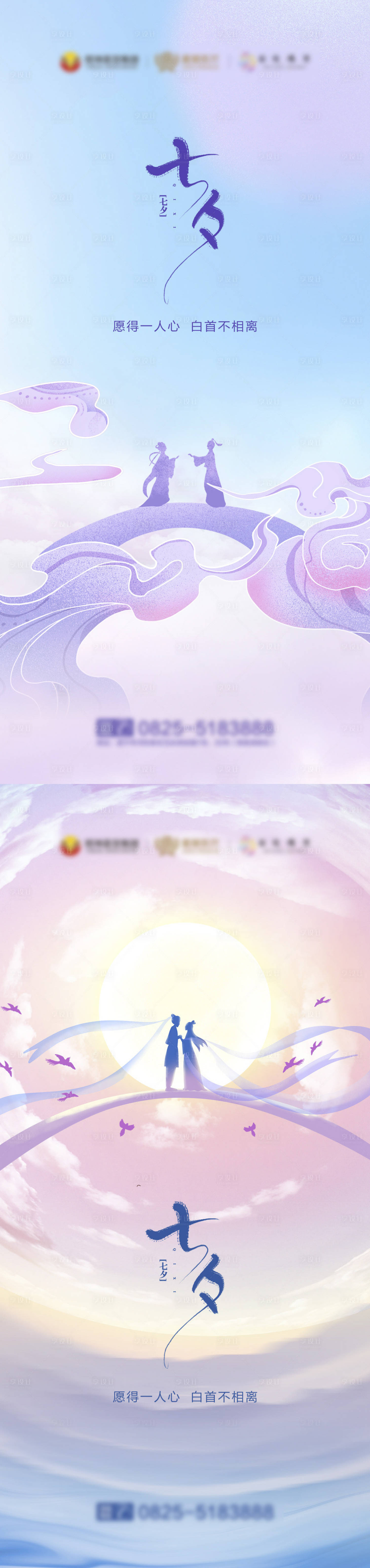 源文件下載【享設計】搜索編號：37590011346203801【七夕情人節海報】