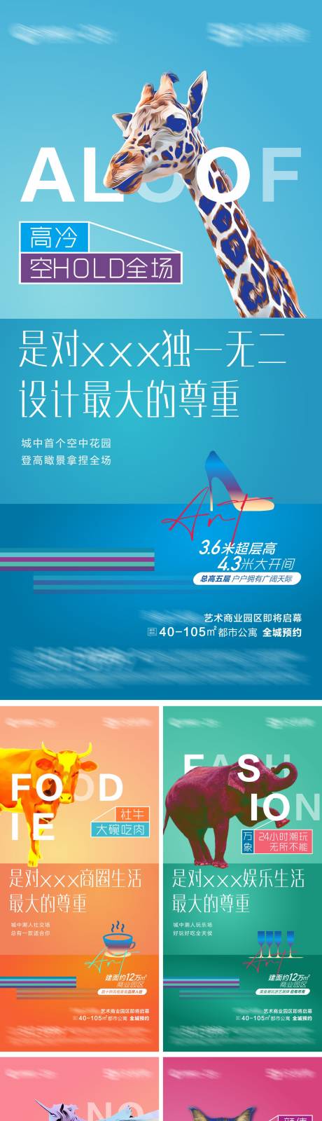 源文件下载【商业价值点公寓海报】编号：89270011056946629