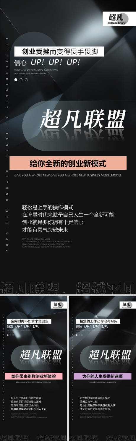 源文件下载【造势海报】编号：35480011064711969