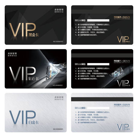 编号：20220718150116464【享设计】源文件下载-VIP会员卡  