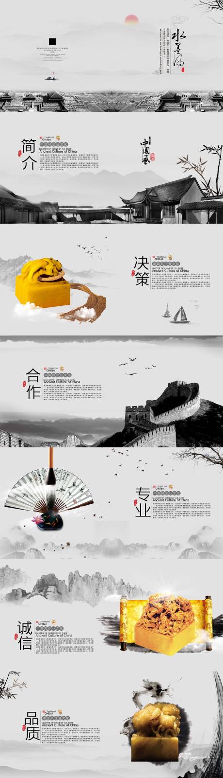 源文件下载【中国风企业画册】编号：78920010999342922