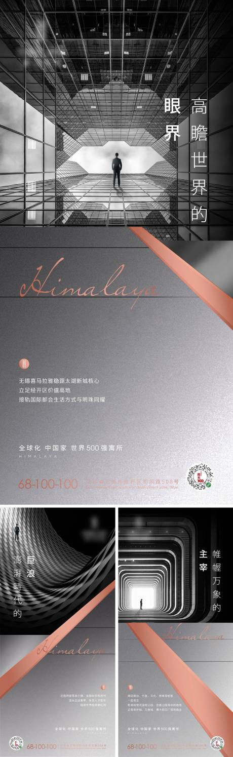 源文件下载【地产公寓写字楼价值点系列海报】编号：18910011262355628