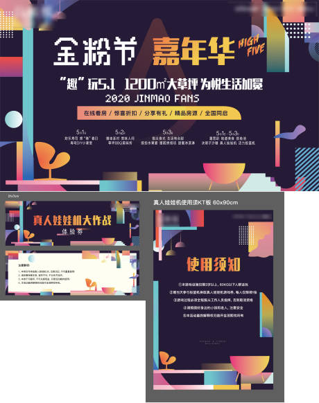 源文件下载【地产活动物料】编号：19840011140292769