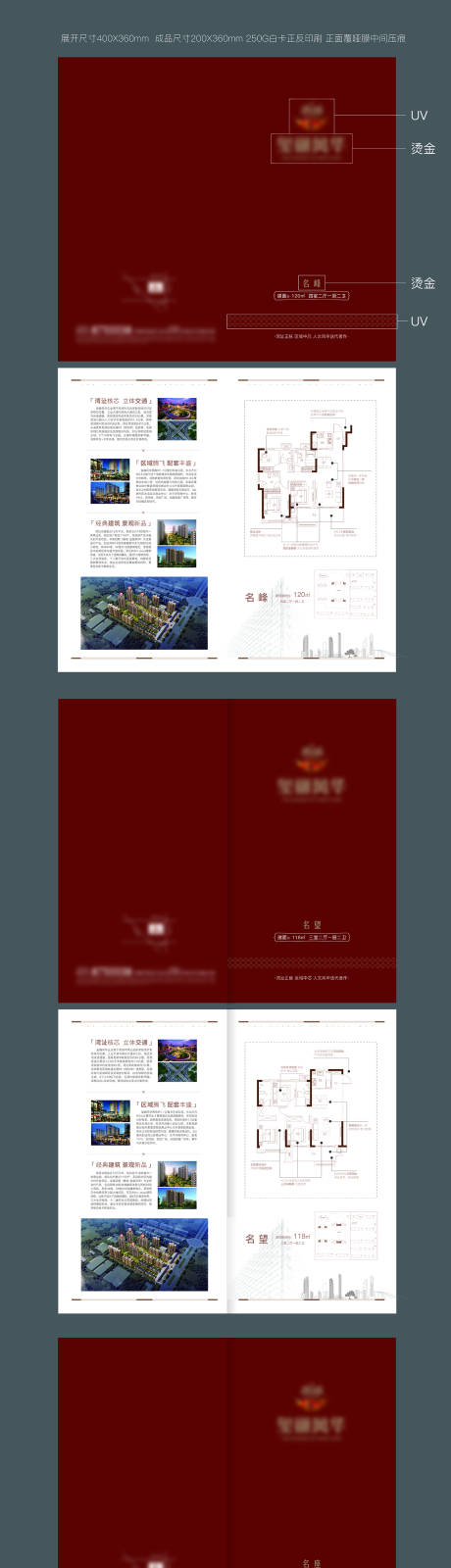 源文件下载【地产户型折页单页】编号：18630008901126696
