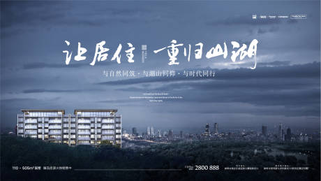 源文件下载【地产豪宅价值点海报展板】编号：71320010994995381