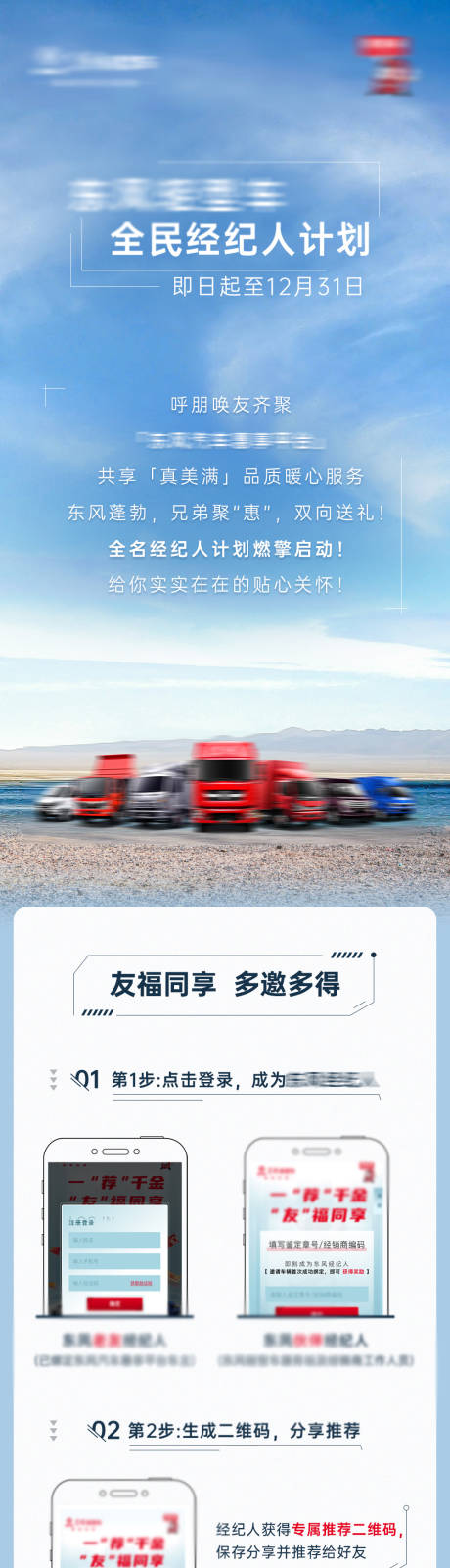 源文件下载【汽车经纪人绑定有礼】编号：35510011061416541