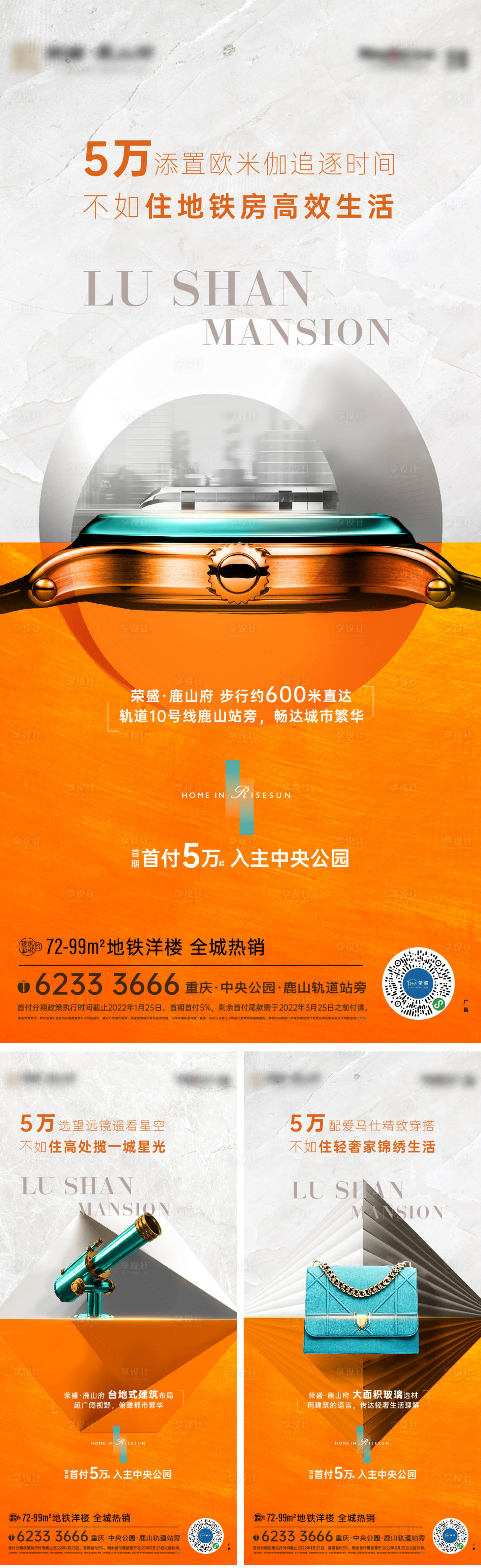 源文件下载【享设计】搜索编号：70730010887912135【地产价值点】