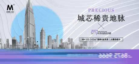 源文件下载【地产价值海报】编号：24610010978199386