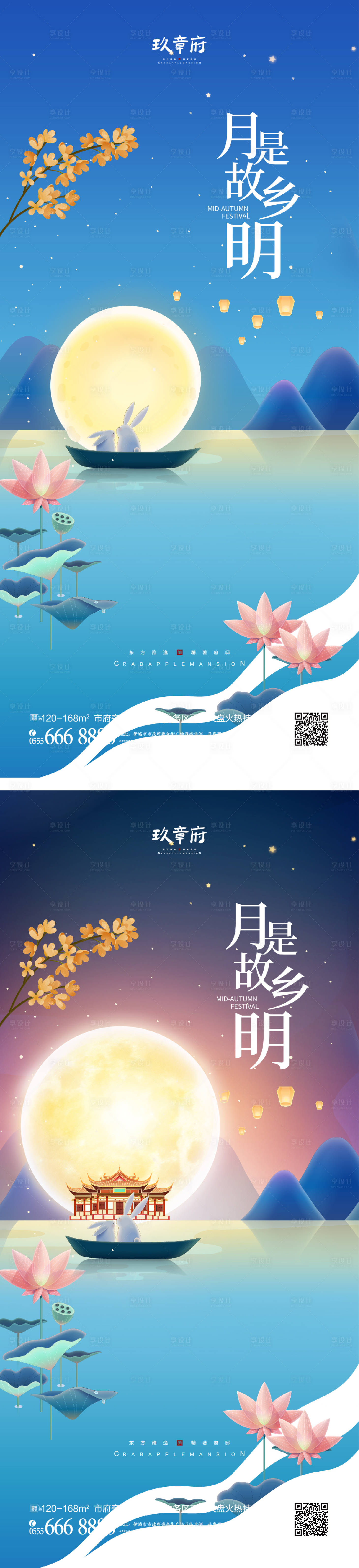 源文件下载【享设计】搜索编号：79930011233453108【中秋节海报】