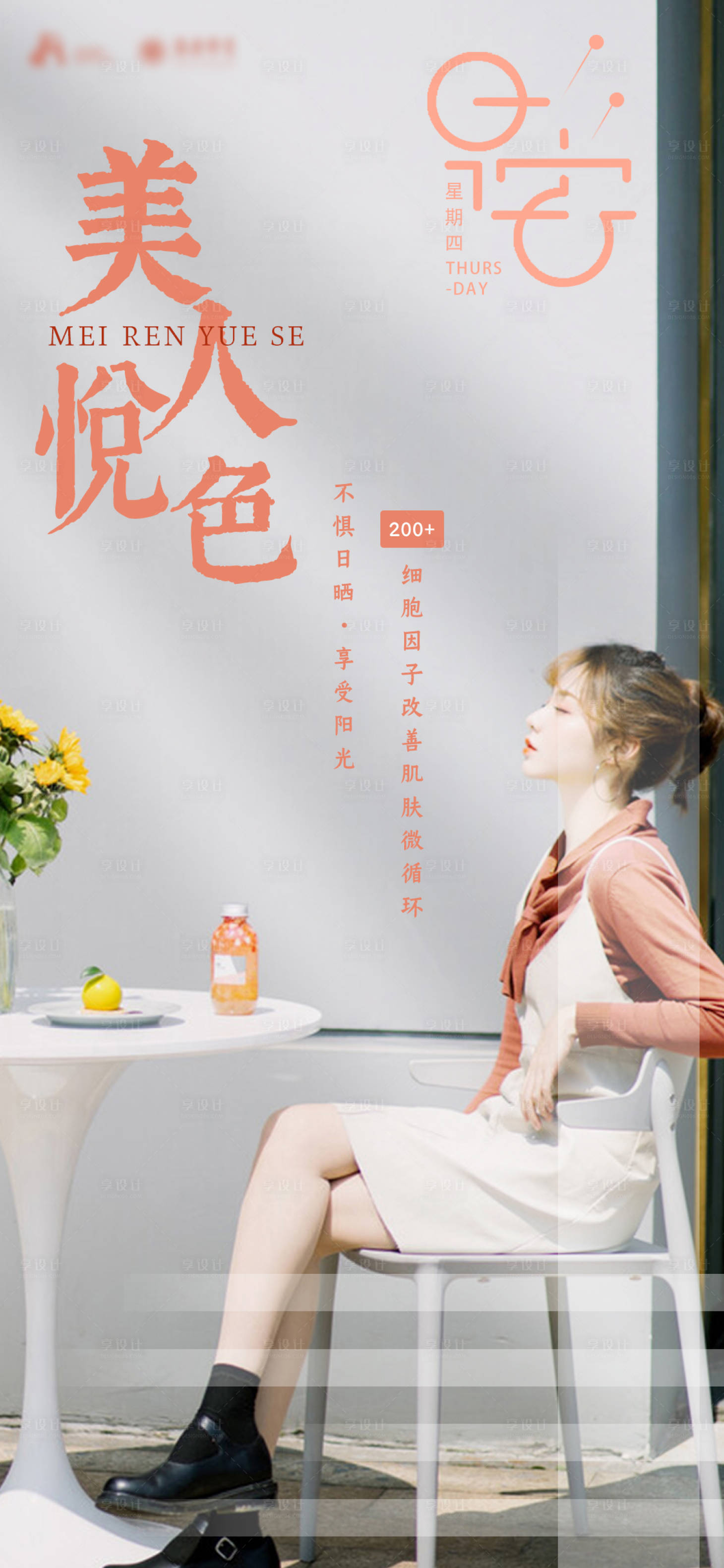 源文件下載【早安圖 】編號：28570010928496580