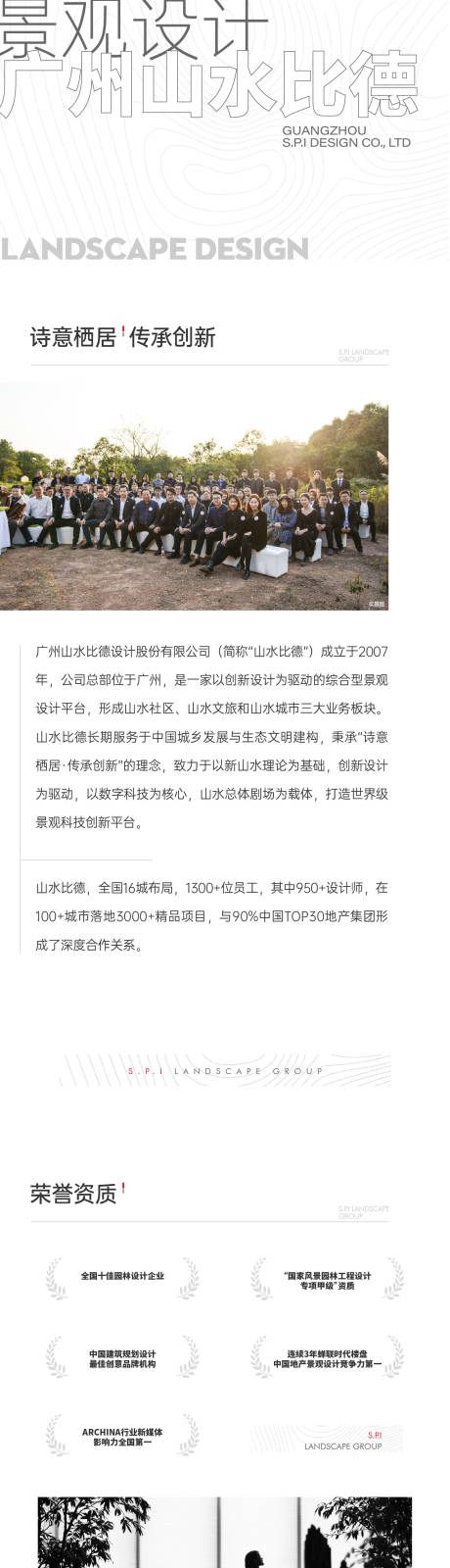 源文件下載【享設計】搜索編號：14010011252966275【地產價值點長圖專題設計】