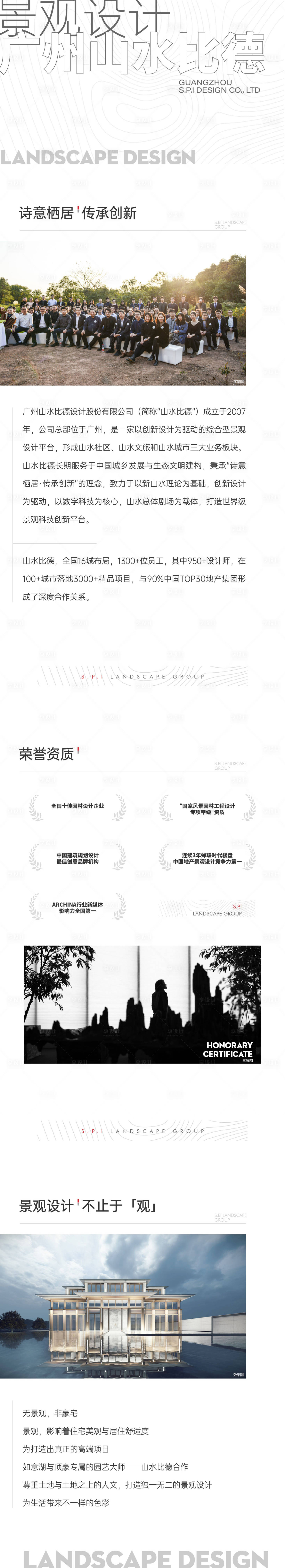 源文件下載【享設(shè)計】搜索編號：14010011252966275【地產(chǎn)價值點長圖專題設(shè)計】
