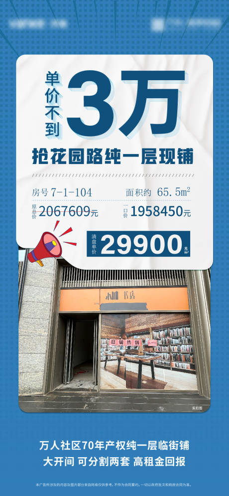 源文件下载【商铺特价房】编号：26960011160951264