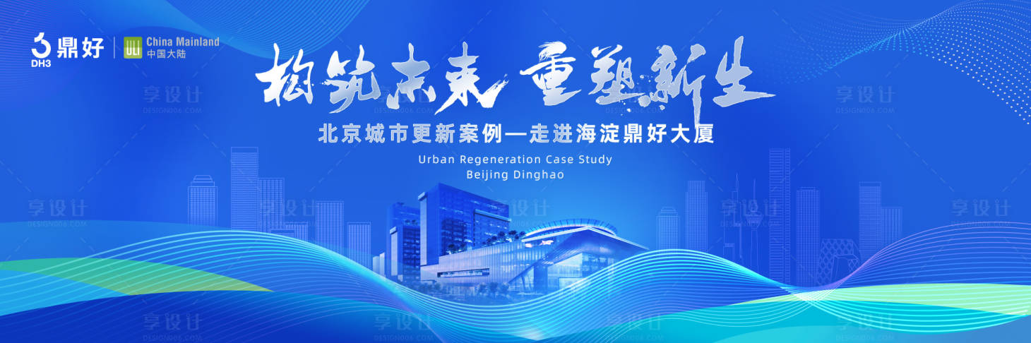 源文件下載【享設計】搜索編號：42170011169013092【集團活動背景主視覺方案】