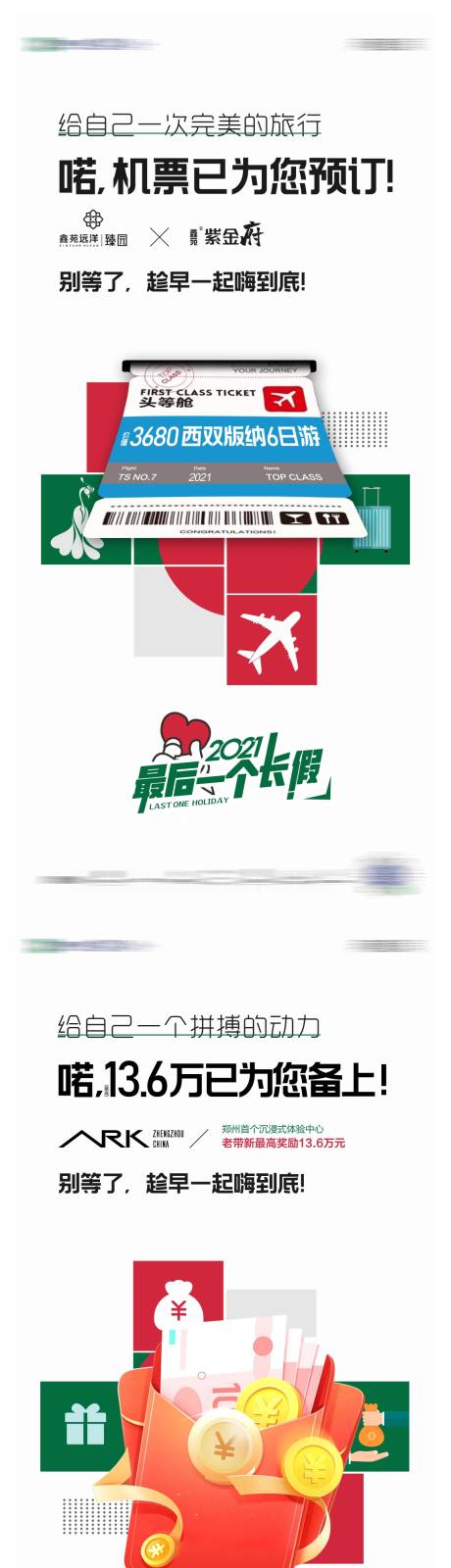 源文件下载【假日福利】编号：67090011243567128