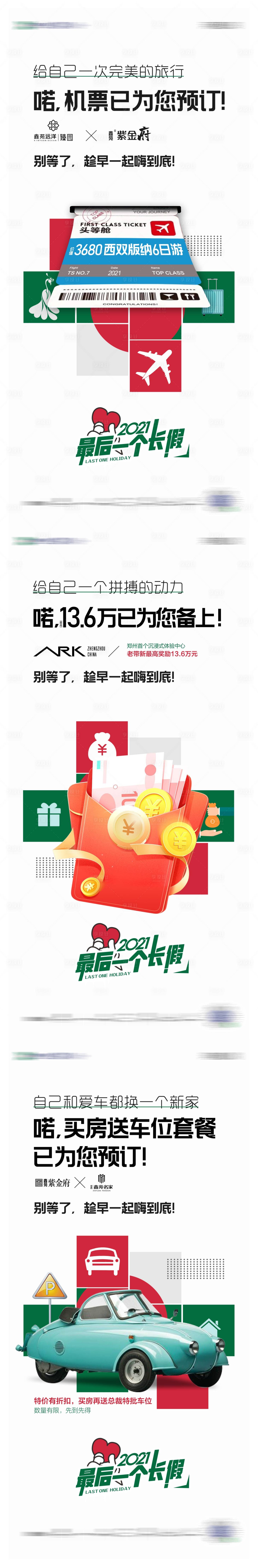 源文件下载【假日福利】编号：67090011243567128
