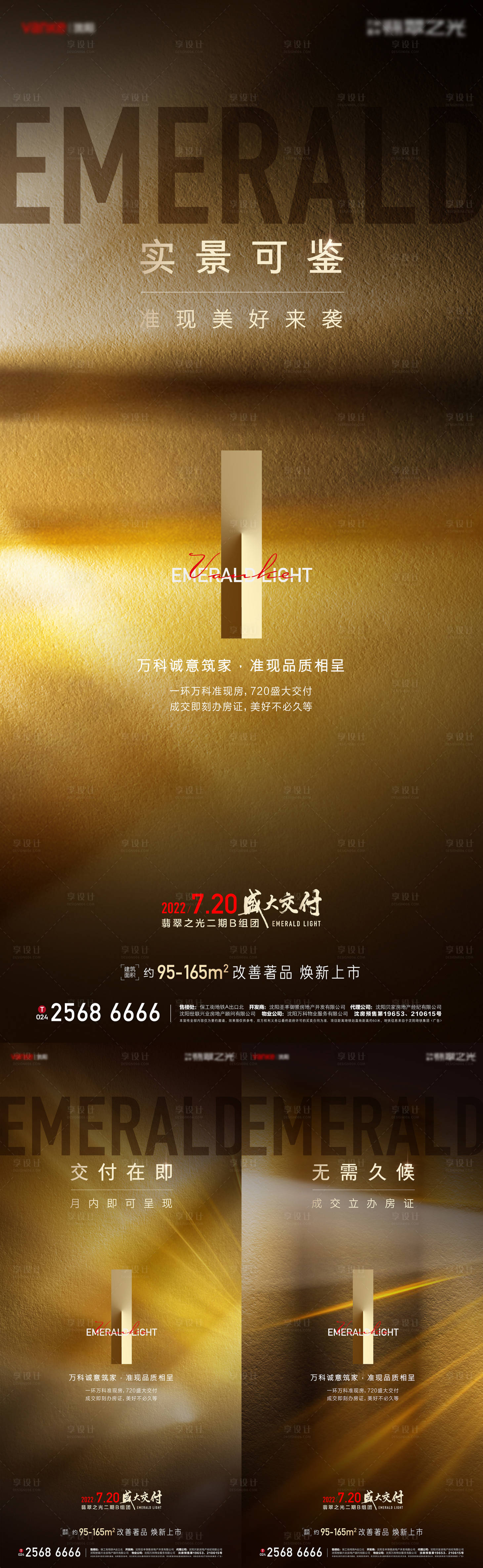 源文件下载【享设计】搜索编号：52230011075355943【黑金悬念价值系列海报】