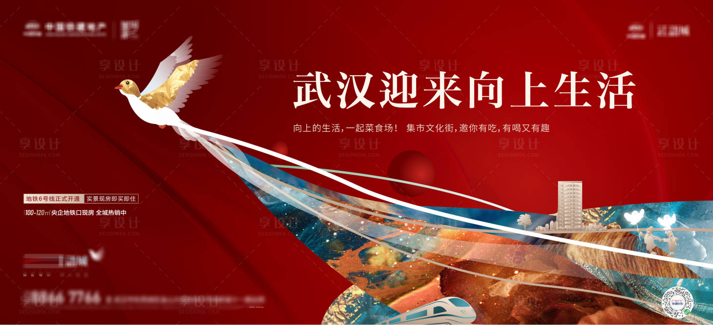 源文件下载【享设计】搜索编号：96720011153081075【地产主画面】