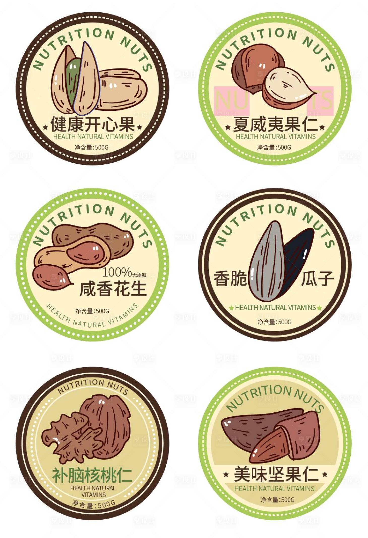源文件下载【享设计】搜索编号：68740011183803315【手绘坚果贴纸设计】