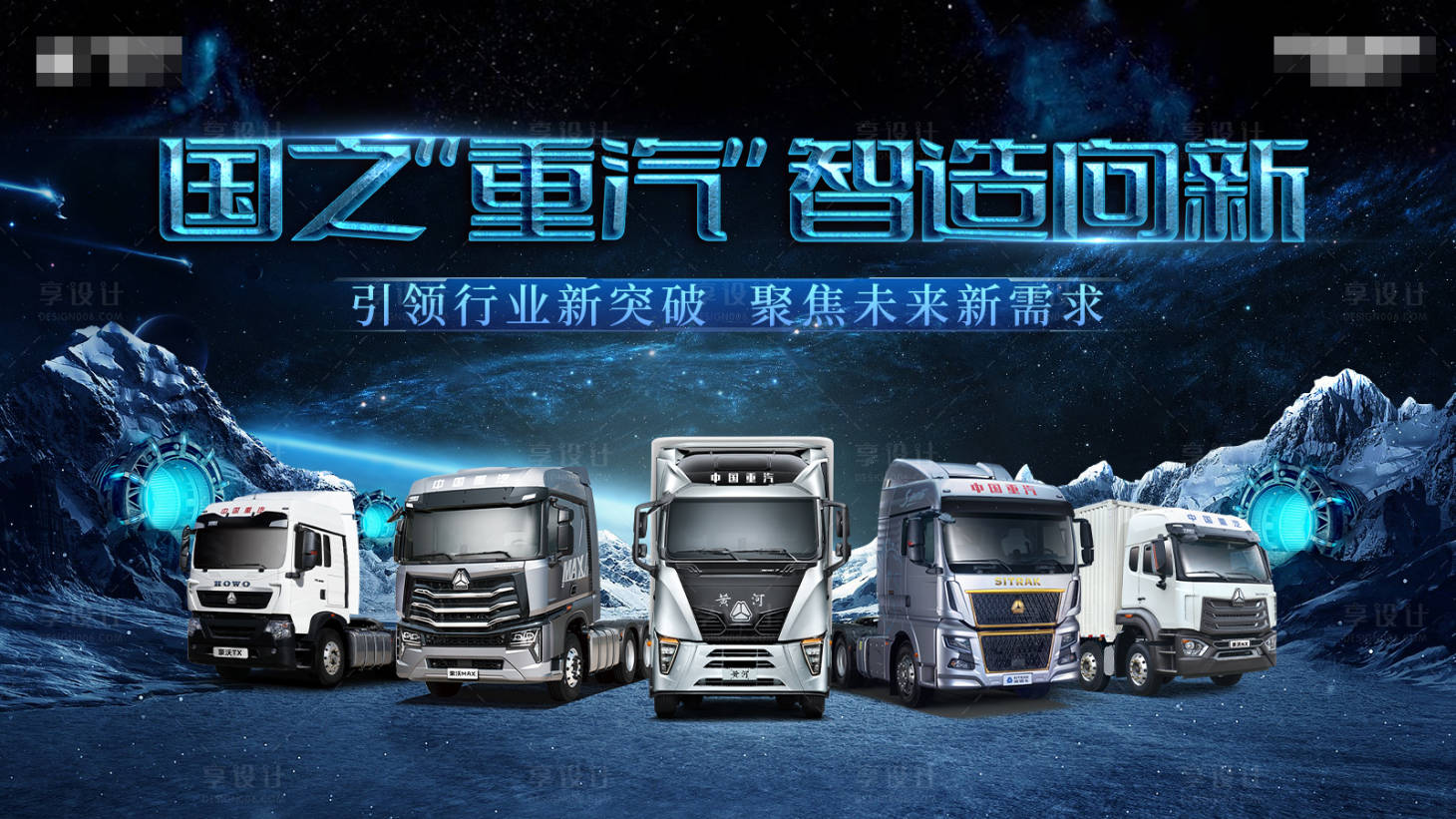 源文件下載【汽車主視覺(jué)】編號(hào)：27670010916034885