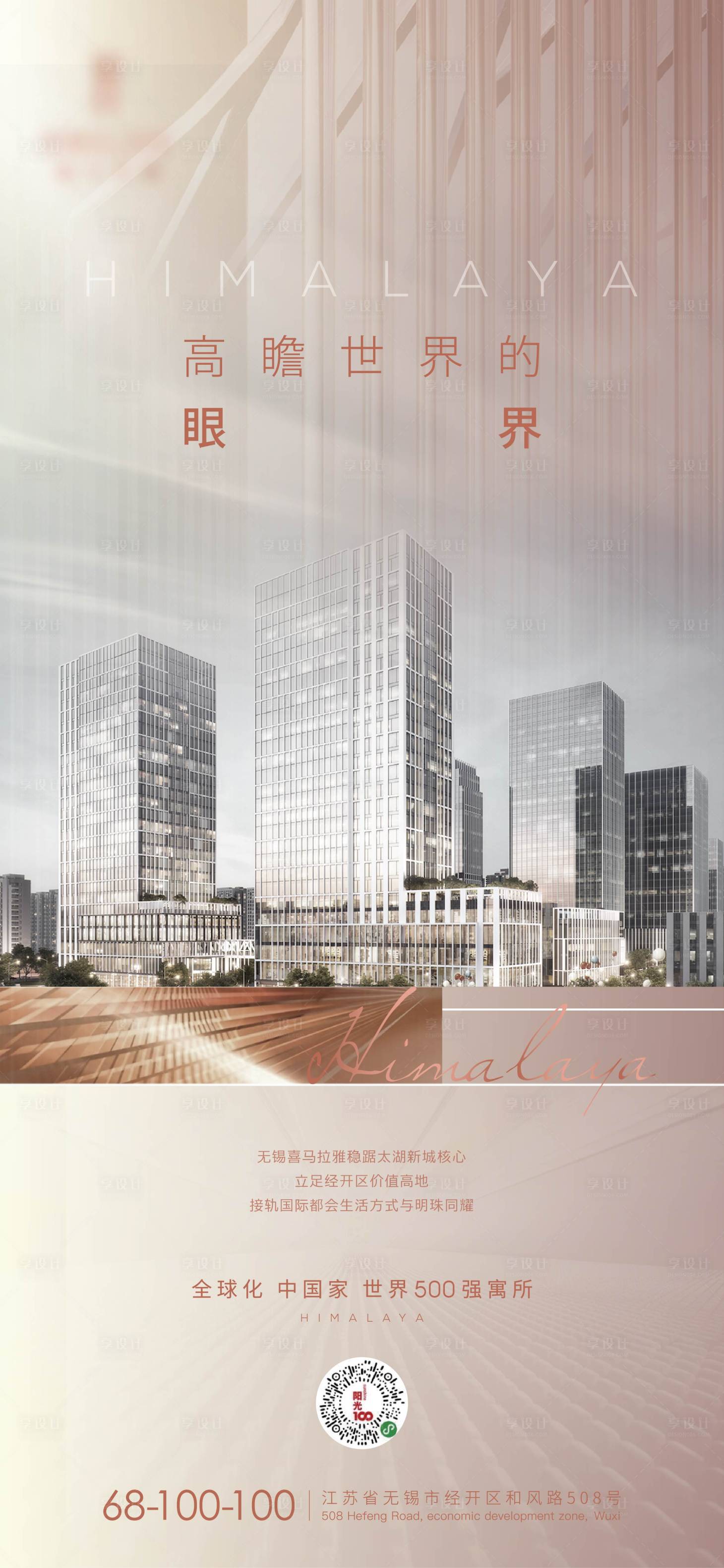 源文件下载【享设计】搜索编号：76650011262434495【公寓写字楼价值点海报】