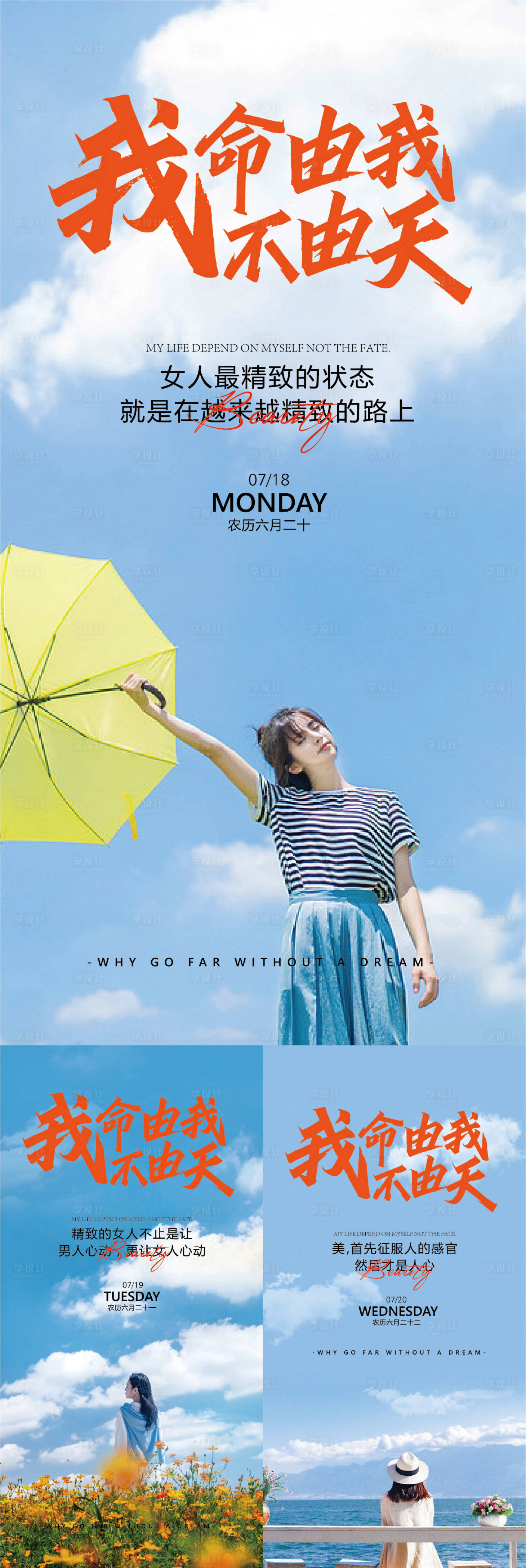 源文件下載【享設計】搜索編號：91300011089682118【醫美海報】