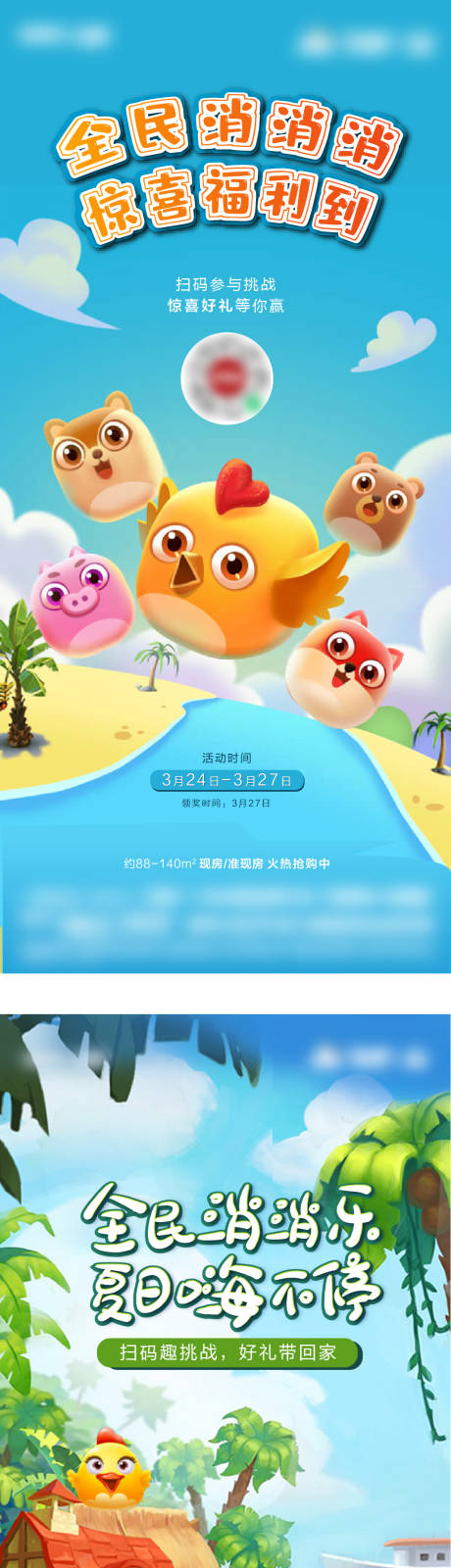 源文件下載【消消樂小游戲】編號：83390011342215524