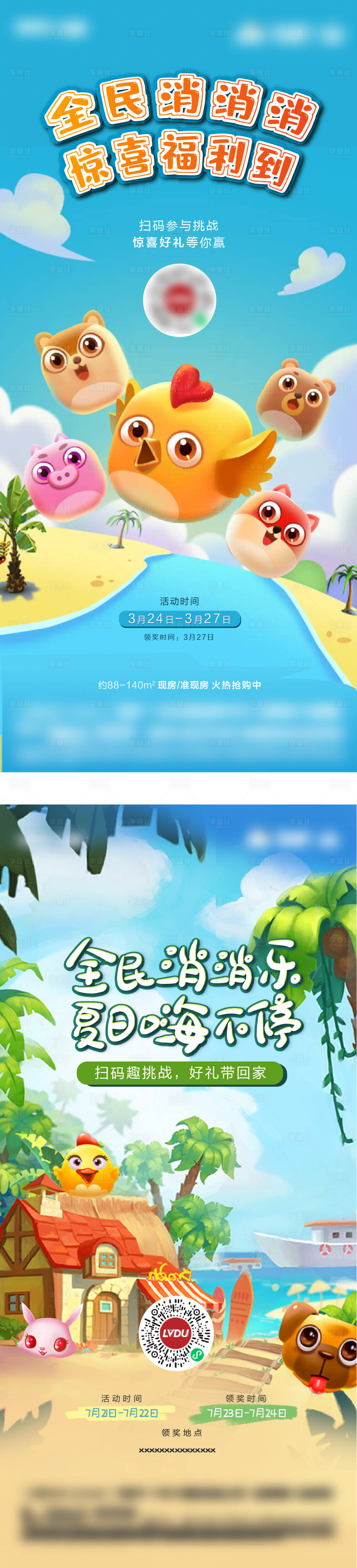 源文件下載【消消樂小游戲】編號：83390011342215524